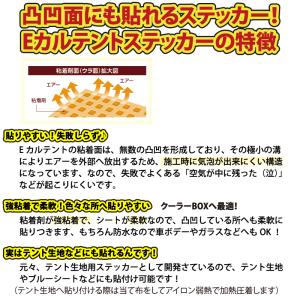 凸凹面なクーラーボックスにも貼れる! 英数字で...の詳細画像5