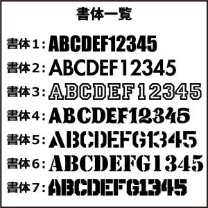 凸凹面なクーラーボックスにも貼れる! 英数字で...の詳細画像3