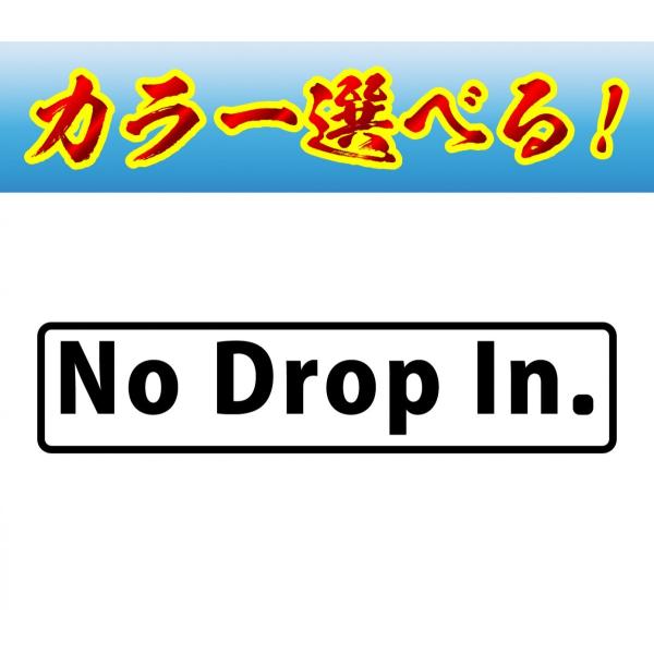 サーフィン ステッカー 選べる２０色  No Drop In .