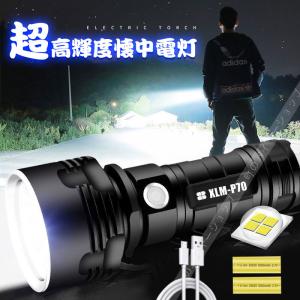 30000-100000ルーメン LED懐中電灯 超強力 ハンディライトUSB充電式