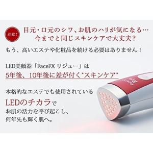 LED美顔器 Face FX リジュー家庭用 LED美顔器 www.poltekkes-bsi.ac.id