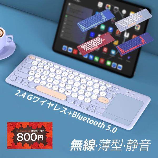 ワイヤレス キーボード bluetooth 無線 USB ファッション 男女通用 静音 充電式 薄型...