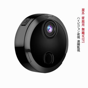 防犯カメラ ワイヤレス 家庭用 wifi対応 APPスマホ連動 屋内 屋外 監視カメラ USB充電式 工事不要  HD1080P/4K 録画 ベビー 犬 猫 見守りカメラ 防犯対策