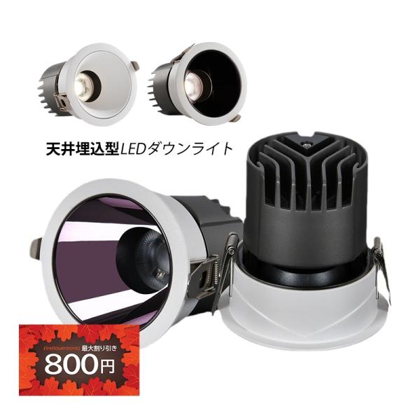 ダウンライト led おしゃれ 北欧 照明器具 高気密sb形 Ra98 フラットランプ 天井埋込型 ...