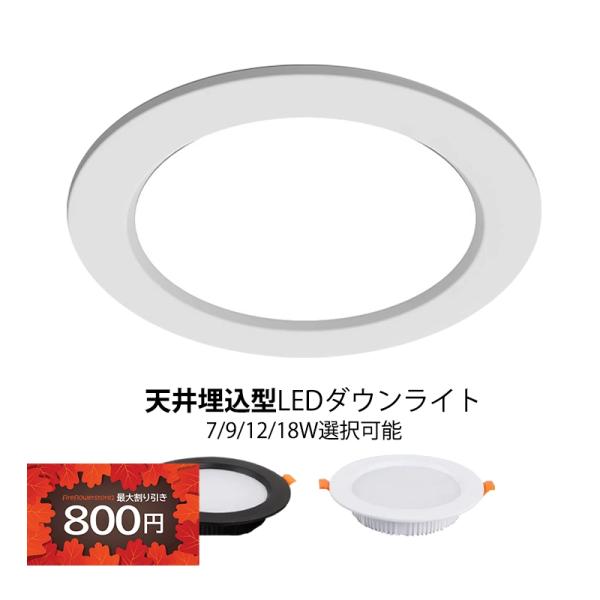 ダウンライト 北欧 おしゃれ 照明器具 高気密sb形 led フラットランプ 天井埋込型 薄型 調光...