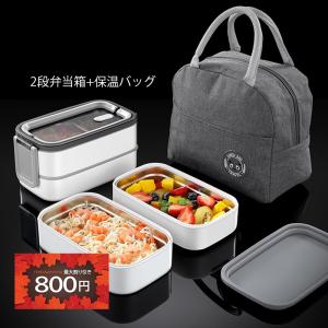 弁当箱 保温 2段 おしゃれ 四角 大容量 16...の商品画像