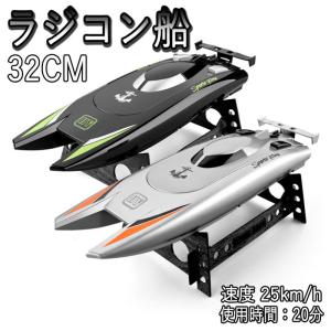 32CM ラジコン船 大リモコン高速 パイレーツボート RC 2.4Ghz長距離 無線操作  充電式 デュアルモーター デュアルプロペラ こどもの日 アウトドア 旅行｜fireflowerstore2