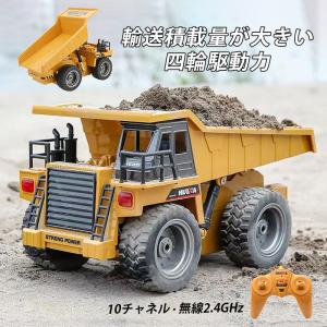 ラジコン ダンプカー 6チャンネル 合金  男の子 働く車 作業車 建設機 大人 おもちゃ リアル 大型ダンプカー 働く車 エンジニア車両  誕生日 プレゼント