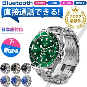 スマートウォッチ2022 送料無料 メンズ　父の日 iphone android着信通知 歩数計 1.28インチ IP68防水  心拍計 スマートブレスレット 多機能腕時計　