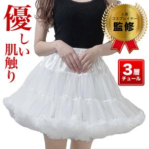 パニエ 子供 子ども キッズ 白 55cm 35cm 膝丈 大人用パニエ