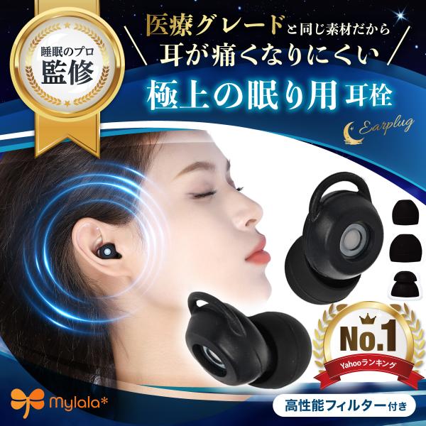 耳栓 睡眠用 高性能 遮音 ライブ用耳栓 シリコン ノイズキャンセリング いびき 睡眠用耳栓 防音 ...