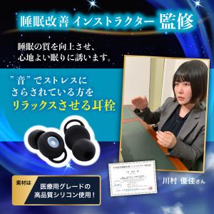 耳栓 睡眠用 高性能 遮音 ライブ用耳栓 シリ...の詳細画像2