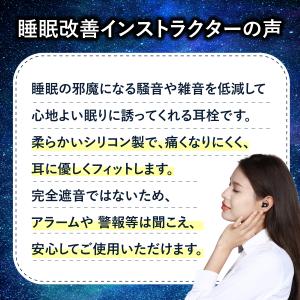 耳栓 睡眠用 高性能 遮音 ライブ用耳栓 シリ...の詳細画像3