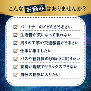 耳栓 睡眠用 高性能 遮音 ライブ用耳栓 シリ...の詳細画像4