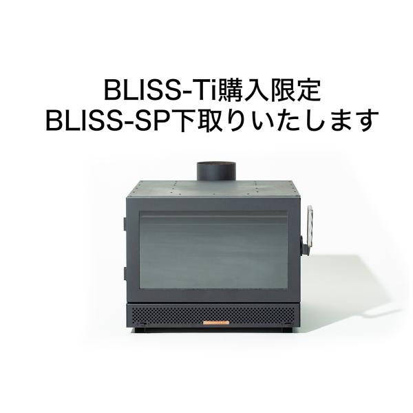 <FG101>BLISS-Tiご購入用　<1万円キャッシュバック>BLISS-SP下取りページ