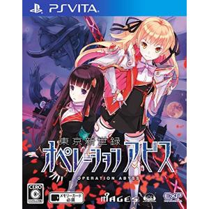 東京新世録 オペレーションアビス - PSVita [video game] PS Vita用ソフト（パッケージ版）の商品画像