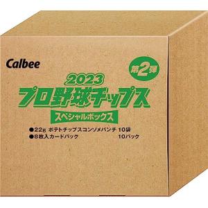 カルビー ２０２３プロ野球チップス スペシャルボックス