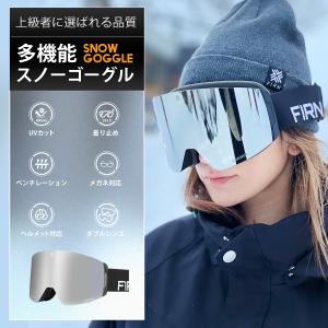 スノーゴーグル ダブルレンズ アジアフィット クイックレンズ交換 メガネ対応 UVカット ヘルメット対応 紫外線カットレンズ 曇り止め 偏光 URANUS firn フィルン