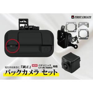 マツダ キャロル (HB37S/HB97S) バックカメラセット