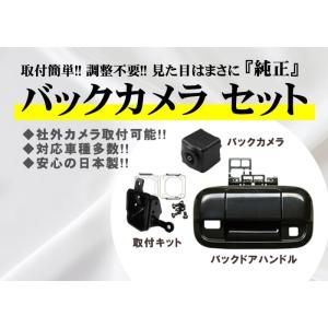 MＲワゴン　（MF33S） 　バックカメラセット