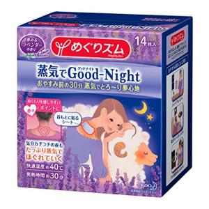 花王めぐりズム 蒸気でGood-Night 夢みるラベンダーの香り 14枚入 めぐリズム めぐりずむ メグリズム