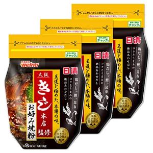 日清 大阪きじ本店監修 お好み焼粉 400g×3個