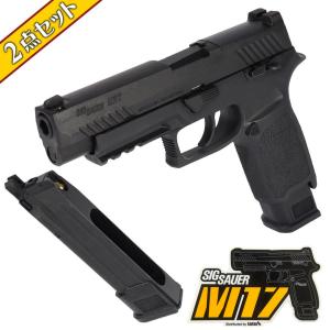 SIG AIR Proforce M17 ブラック black CO2ガスブローバック BK+スペアマガジン