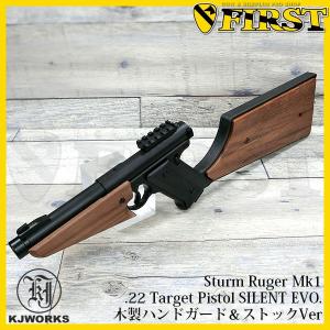 KJWORKS Mk-1 .22 Target Pistol SILENT EVO. - pepe's blog KJWORKS Mk-1 .22 Target Pistol SILENT EVO. - pepe's blog