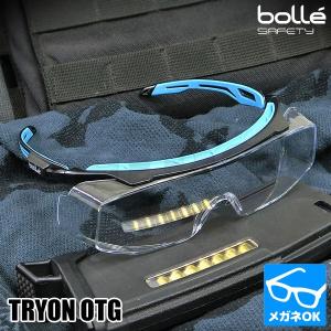 Bolle TRYON(トライオン) OTG セーフティグラス クリアー