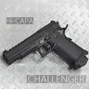 ICS Hi-Capa CHALLENGER ガスブローバック 樹脂製スライドVer. BK 本体 ハイキャパ 18歳以上