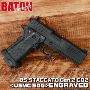 BATON airsoft BS-STACCATO Gen.2 CO2 GBB 「USMS SOG」刻印モデル