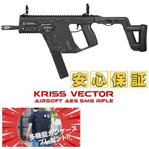 [多機能ガンケース付] クリスベクター KRYTAC 電動ガン KRISS VECTOR FET搭載 エアガン 18以上 ホップ クライタック  サバゲー サバイバルゲーム