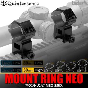 ライラクス マウントリング ネオ 30mm High (21.5mm高) ロー スコープ 土台 光学機器 Laylax