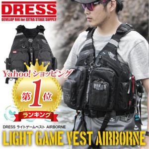 DRESS ライトゲームベスト AIRBORNE 釣り フィッシング ドレス