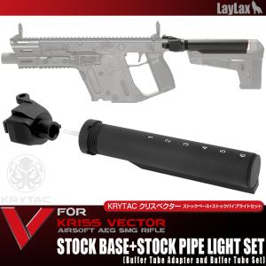 ファーストファクトリー KRYTAC クリスベクター ストックベース+ストックパイプライトセット クライタック KRISS VECTOR 外装パーツ カスタム