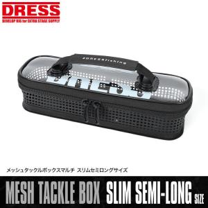 メッシュタックルボックスマルチ スリムセミロングサイズ