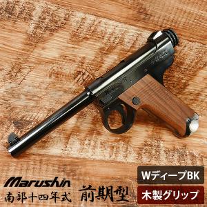 6mm ブローバック 南部14年式 前期モデル WディープBK ABS