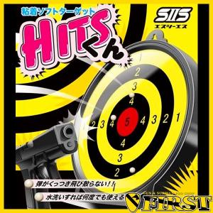 ST-004 粘着ソフトターゲット HITSくん SIIS 的当て 射的