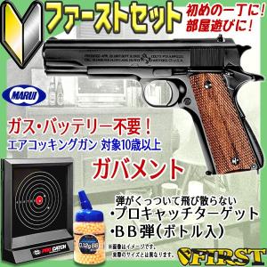 エアガン福袋の商品一覧 通販 Yahoo ショッピング