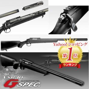 エアガン ライフル 東京マルイ ボルトアクション VSR-10 プロ
