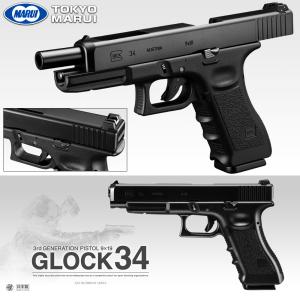東京マルイ GLOCK ハンドガン G34 ガンショップ