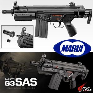 東京マルイ ハイサイクルカスタム電動ガン G3/SAS HC エアガン 18歳以上用  500連マガジン付属 コンパクト ホップアップ搭載