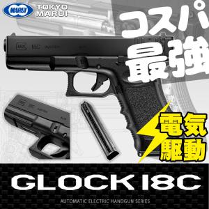 グロック 18C セミ/フルオート切換 東京マルイ 電動ハンドガン エアガン 最強 GLOCK G18C 18歳以上用