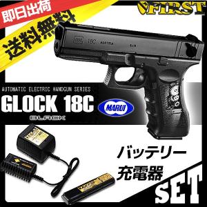 (3点セット) 東京マルイ 電動ハンドガン G18C バッテリー＆充電器セット エアガン 18歳以上 X13 AUTO [ガンショップ ファースト]