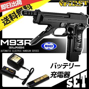 再販未定 10月 11月以降再販予定予約 3点セット 東京マルイ 電動ハンドガン M93r Bk バッテリー 充電器セット エアガン 18歳以上用 751 フルセット Bset ファースト ヤフー店 通販 Yahoo ショッピング