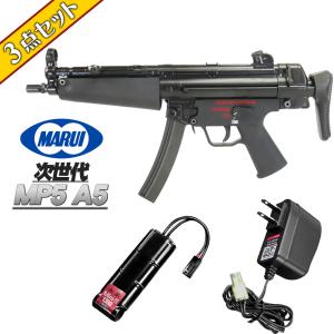 (3点セット) 東京マルイ 次世代電動ガン MP5 A5 シンプルセット