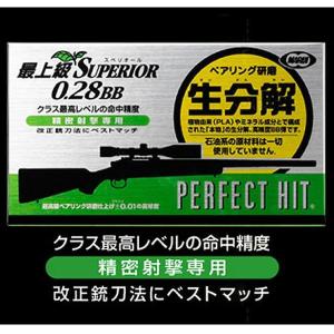 BB弾 東京マルイ パーフェクトヒット スペリオール 0.28g