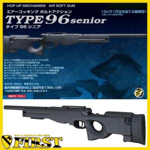 クラウンモデル タイプ96シニア エアーコッキングライフル 18歳以上用