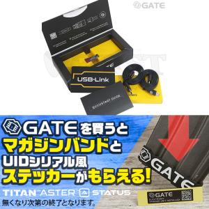 GATE USB-Linkセット2 for GATEコントロールステーション