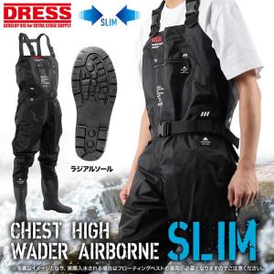チェストハイウェーダーエアボーン スリム 胴長靴 CHEST HIGH WADER AIRBORNE SLIM(ラジアルソール)【ブラック】 釣り フィッシング DRESS (ドレス)